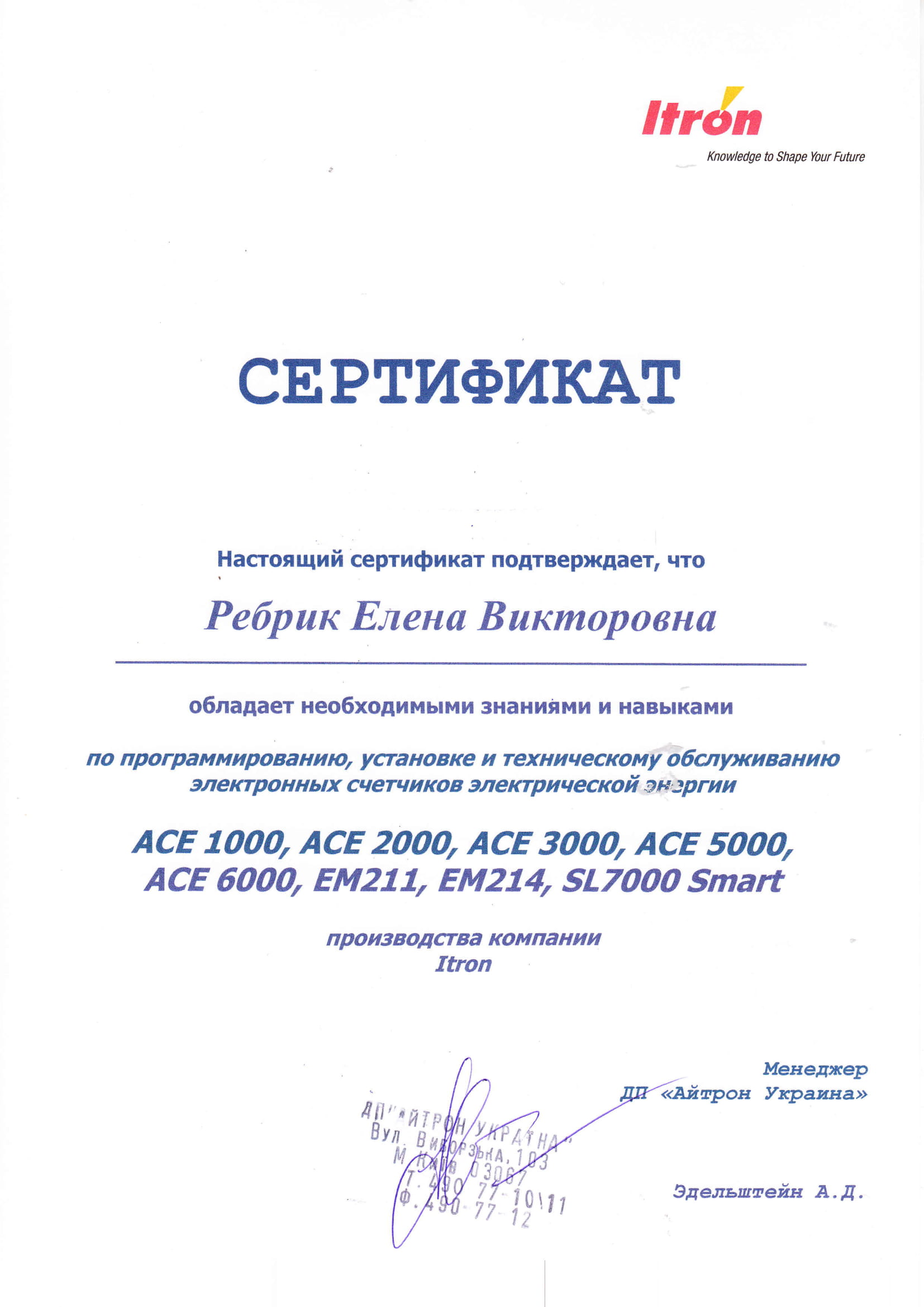 sert1