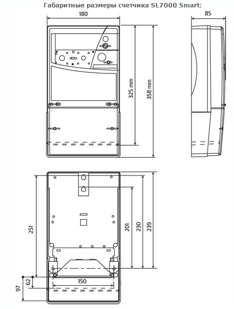 Лічильник sl 7000 габаритні розміри